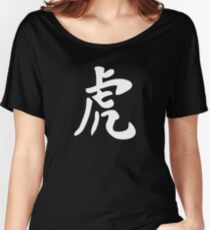 Tiger Women's Relaxed Fit T-Shirt