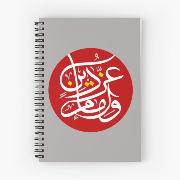 Item preview, Muharram Aashoraa Bahrain Design   designed and sold by Beilkeameli.