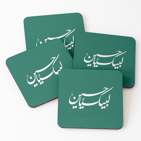Item preview, Muharram 2021 shirts and others Active  designed and sold by Beilkeameli.