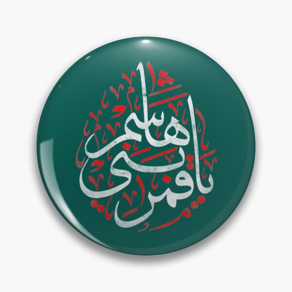 Item preview, Muharram Ashura Day  Qamar Bani Hashem Ya Hussain   designed and sold by Beilkeameli.