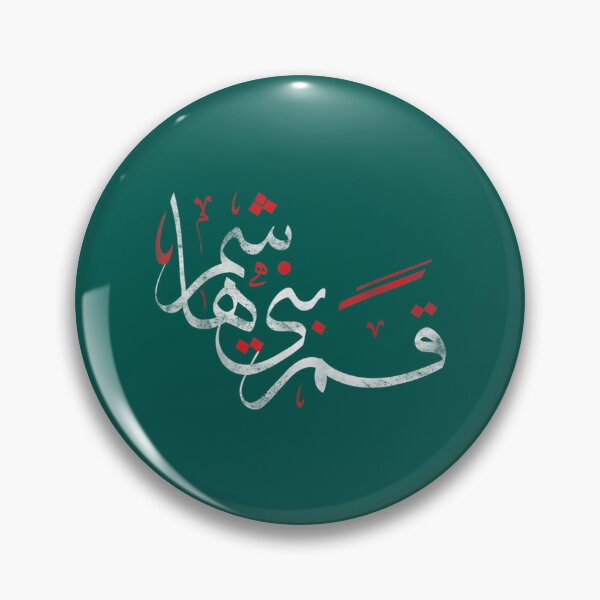 Item preview, Muharram Ashura Day Al Abbas Ya Hussain    designed and sold by Beilkeameli.