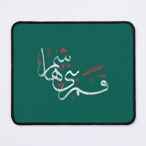 Item preview, Muharram Ashura Day Al Abbas Ya Hussain designed and sold by Beilkeameli.