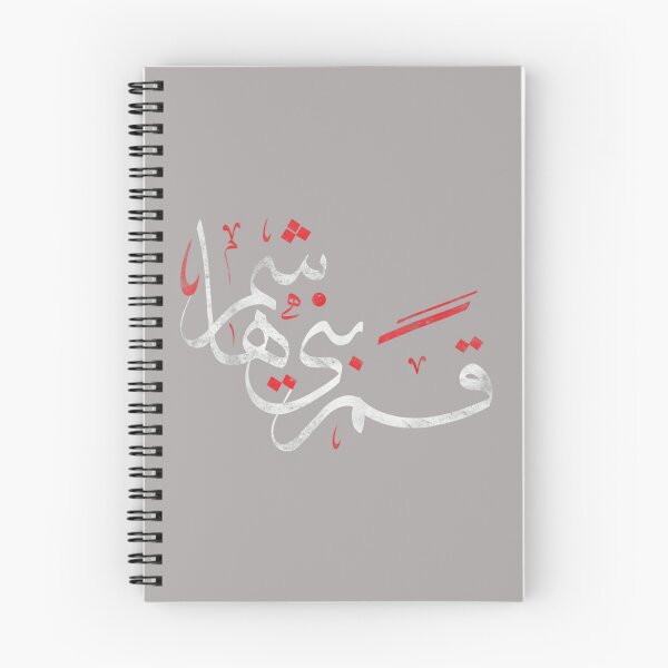 Item preview, Día de Muharram Ashura Al Abbas Ya Hussain designed and sold by Beilkeameli.