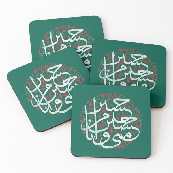 Item preview, Muharram Ashura Karbala  Hussain is of me and Im from him   designed and sold by Beilkeameli.
