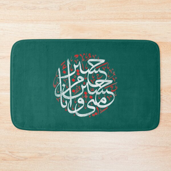 Item preview, Muharram Ashura Karbala  Hussain is of me and Im from him   designed and sold by Beilkeameli.