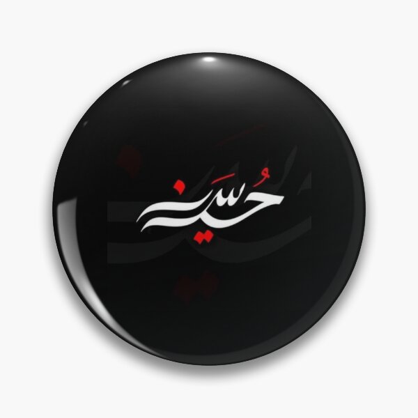 Item preview, Muharram Massage   designed and sold by Beilkeameli.