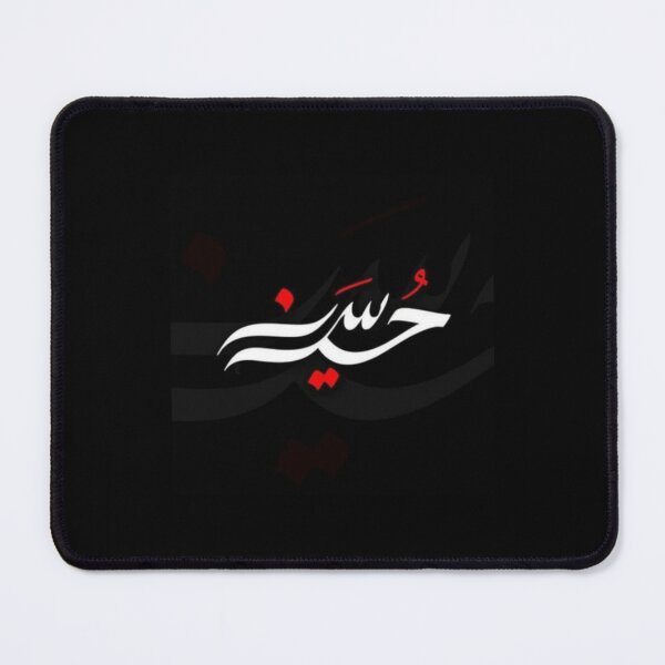 Item preview, Muharram Massage   designed and sold by Beilkeameli.