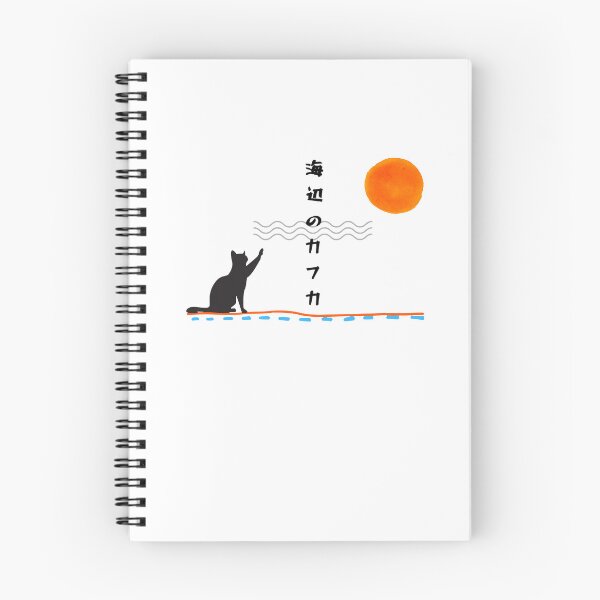 Artikelvorschau, Haruki Murakami Kafka Am Ufer entworfen und verkauft von RosalJunqueira.