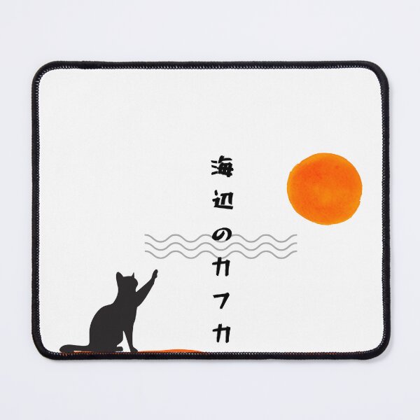Item preview, Haruki Murakami Kafka On the Shore  designed and sold by RosalJunqueira.