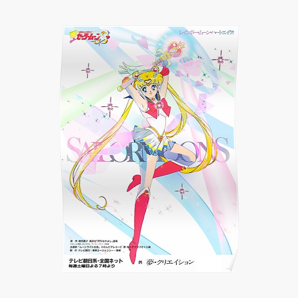 Affiche de Super Sailor Moon Poster