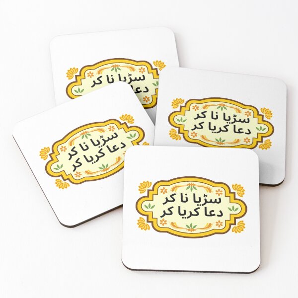Item preview, Sirrya Na Ker Dua Kerya Ker designed and sold by Teez Designer.