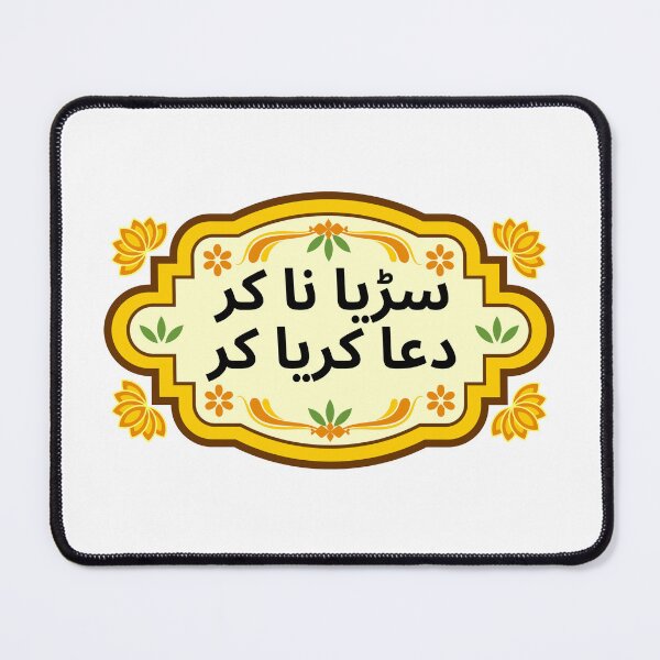 Item preview, Sirrya Na Ker Dua Kerya Ker designed and sold by Teez Designer.