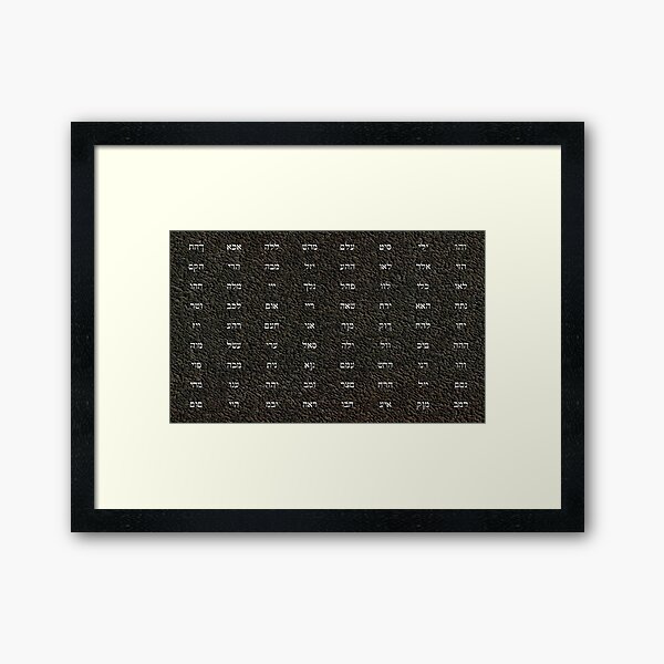 72 Names Of God Framed Art Print