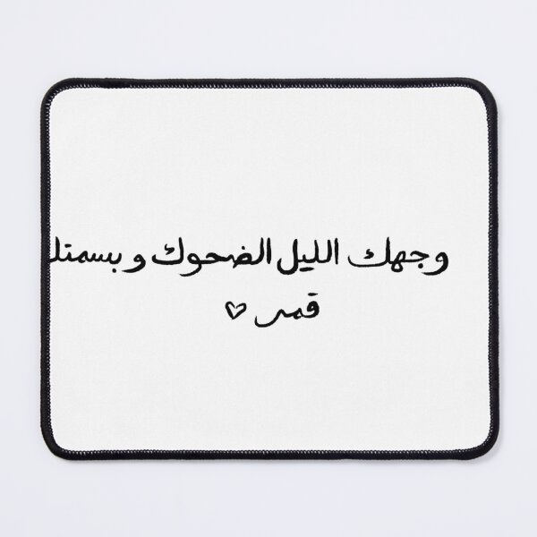 Item preview, Arabic Words designed and sold by Farah-FD.