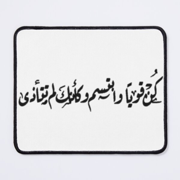 Item preview, Be Strong Arabic Words designed and sold by Farah-FD.