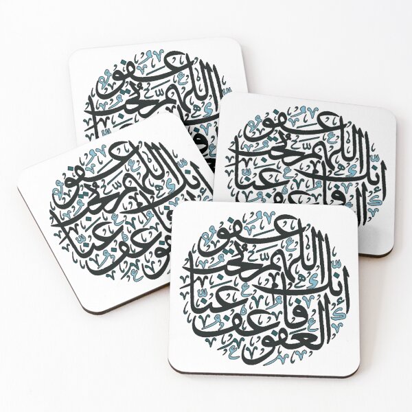 Item preview, Arabic Words  designed and sold by Farah-FD.