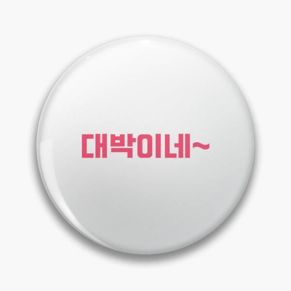 Item preview, That_s Great - Korean Language - Kdrama Funny - 대박이네~   designed and sold by HolmesAmber.