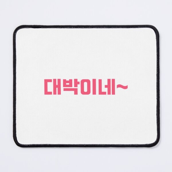 Item preview, That_s Great - Korean Language - Kdrama Funny - 대박이네~ designed and sold by HolmesAmber.