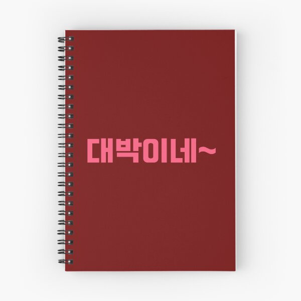 Item preview, That_s Great - Korean Language - Kdrama Funny - 대박이네~   designed and sold by HolmesAmber.