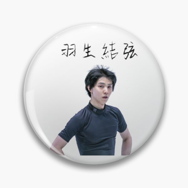 Item preview, Yuzuru designed and sold by RobertDebster.