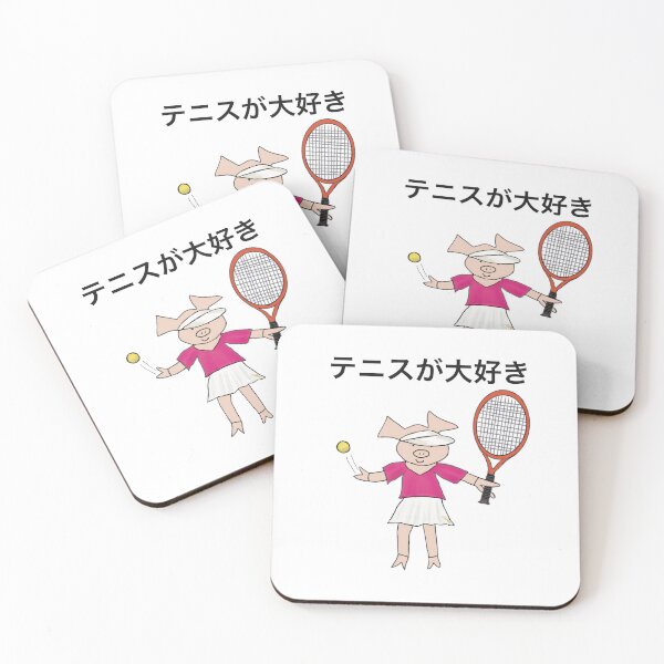 Aperçu de l'œuvre J'aime le Tennis! Tennis ga daisuki ! Cochon joueur de tennis. créée et vendue par PiggingJapan.