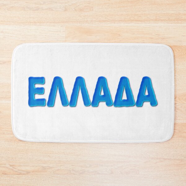Item preview, Greece in Greek language designed and sold by portokalis.