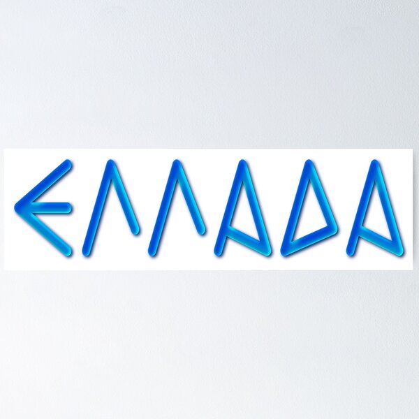 Item preview, Greece in Greek language designed and sold by portokalis.