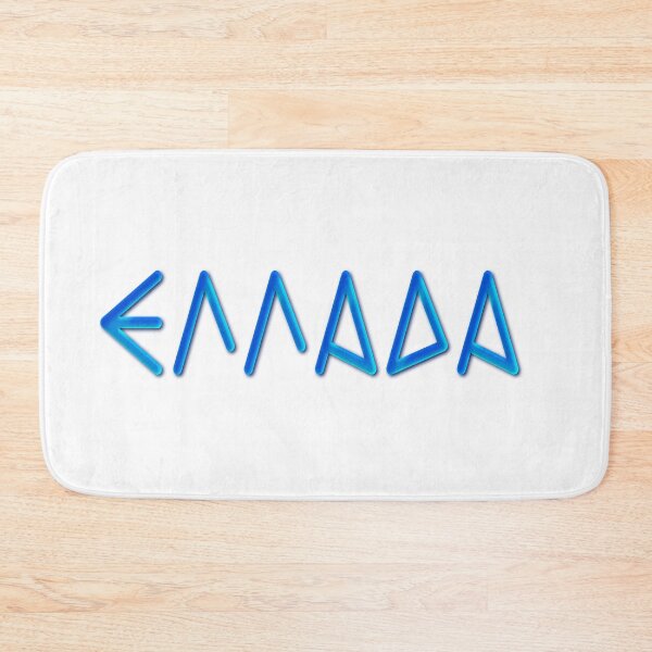 Item preview, Greece in Greek language designed and sold by portokalis.