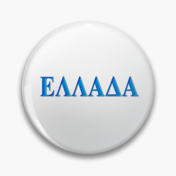 Artikelvorschau, Greece in Greek language entworfen und verkauft von portokalis.