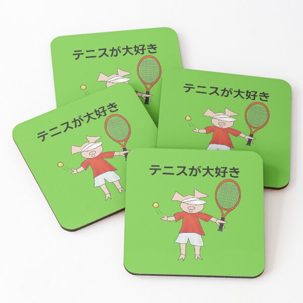 Aperçu de l'œuvre J'aime le Tennis! Tennis ga daisuki ! Cochon joueur de tennis, vert lime. Tennis créée et vendue par PiggingJapan.