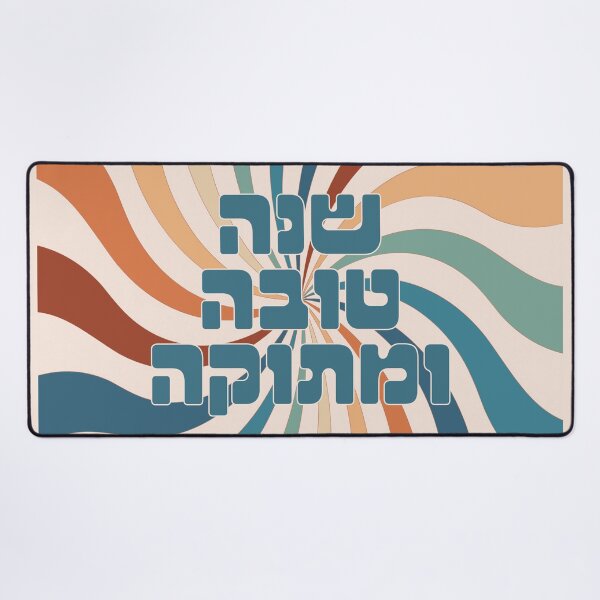 Item preview, Hebrew Shana Tova uMetuka Rosh Hashana Jewish Greetings designed and sold by Amber Dove Studio.