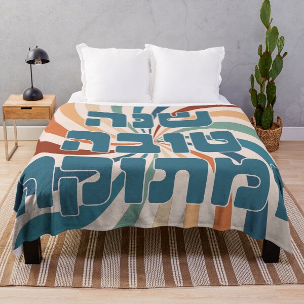 Item preview, Hebrew Shana Tova uMetuka Rosh Hashana Jewish Greetings designed and sold by Amber Dove Studio.