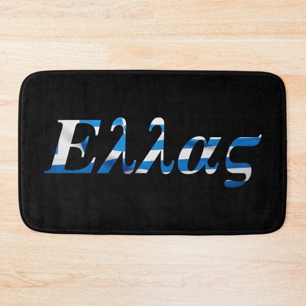 Item preview, Greece in Greek language designed and sold by portokalis.