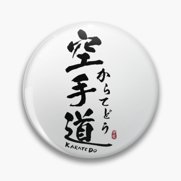 Item preview, Retro Karate Do Japanese Kanji Calligraphy designed and sold by Trostberger.