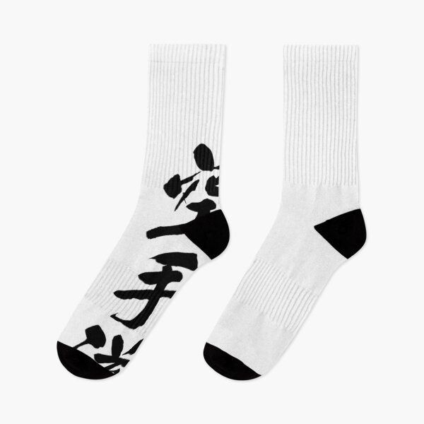 Item preview, Retro Karate Do Japanese Kanji Calligraphy designed and sold by Trostberger.