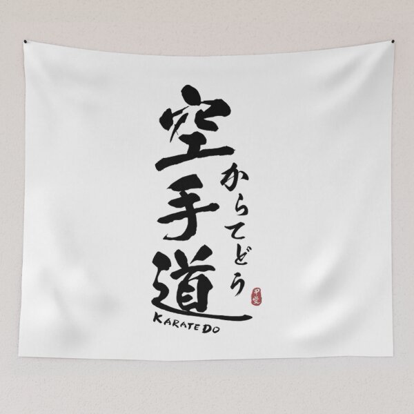 Item preview, Retro Karate Do Japanese Kanji Calligraphy designed and sold by Trostberger.