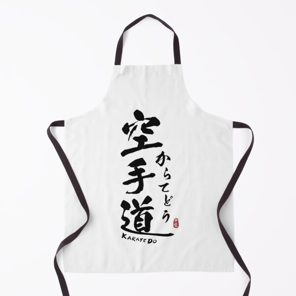 Item preview, Retro Karate Do Japanese Kanji Calligraphy designed and sold by Trostberger.