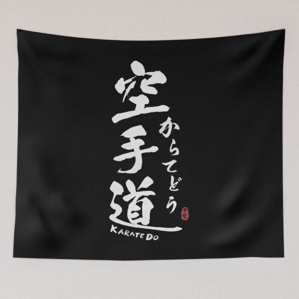 Item preview, Retro Karate Do Japanese Kanji Calligraphy White designed and sold by Trostberger.