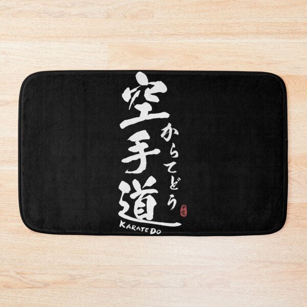 Item preview, Retro Karate Do Japanese Kanji Calligraphy White designed and sold by Trostberger.