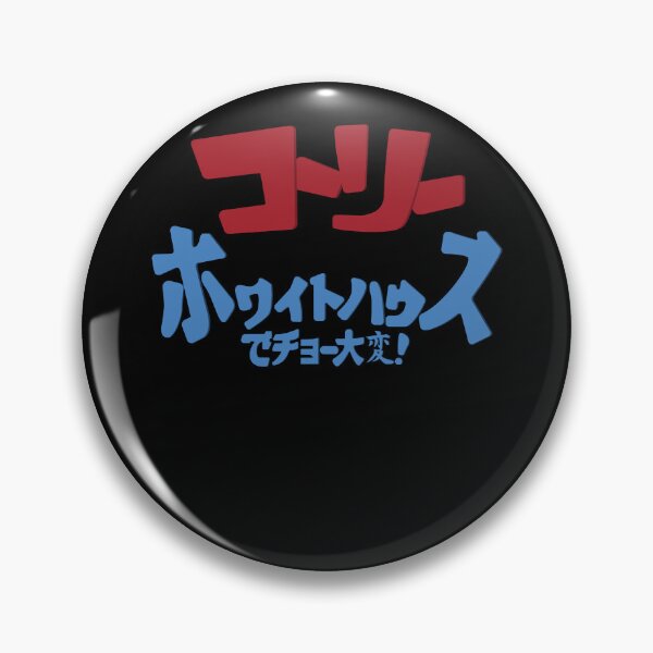 Item preview, 973 Cory Copy For Fans designed and sold by DomoniqueIda.