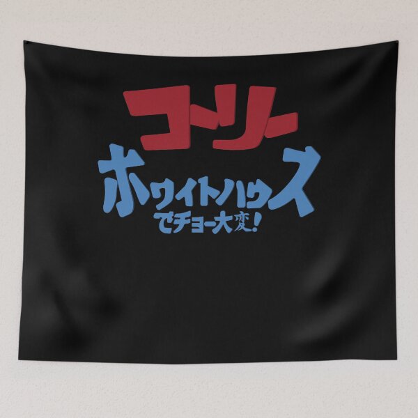 Item preview, 973 Cory Copy For Fans designed and sold by DomoniqueIda.
