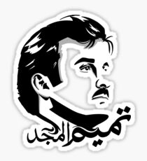 Qatar - Tamim Sticker