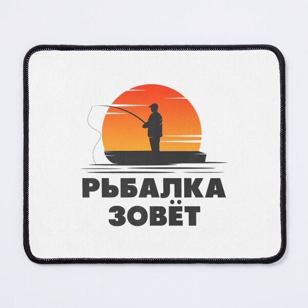 Item preview, The Fishing Rod Calls Angler Russian Saying Fishing Angling designed and sold by MikamPisung.