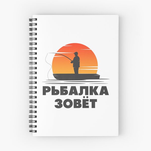 Item preview, The Fishing Rod Calls Angler Russian Saying Fishing Angling designed and sold by MikamPisung.