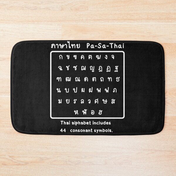 Item preview, Thai Alphabet (W) #0044 designed and sold by WittyIdeate.