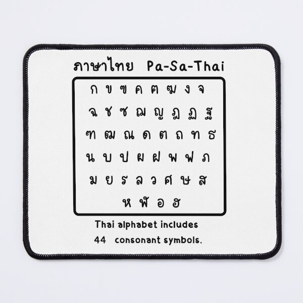 Item preview, Thai Alphabet (B) #0045 designed and sold by WittyIdeate.