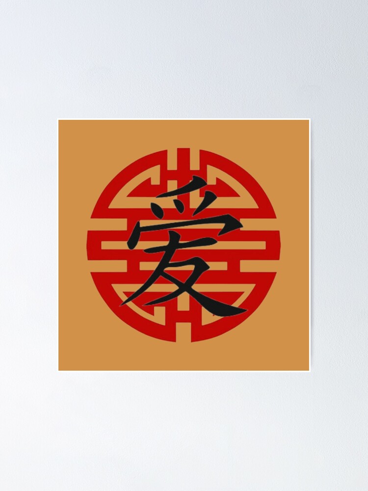 chinese-script-calligraphy-logo-poster-for-sale-by-comores22-redbubble