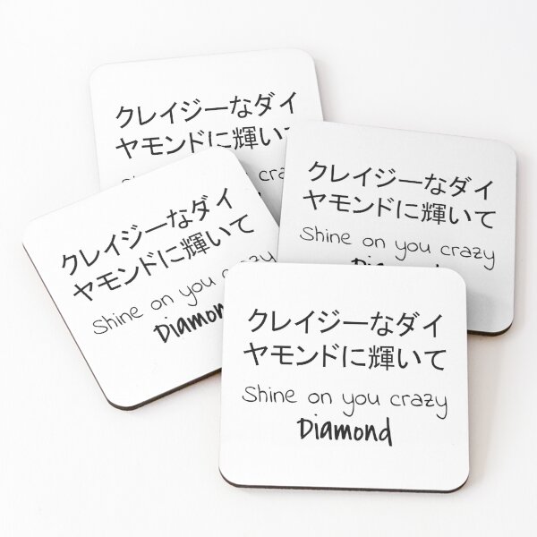 Item preview, Quote: Shine on you crazy diamond. In English, Japanese, White, Chloe Art Designs designed and sold by ChloeArtDesigns.