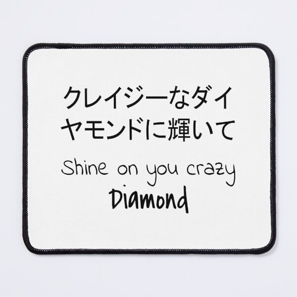 Item preview, Quote: Shine on you crazy diamond. In English, Japanese, White, Chloe Art Designs designed and sold by ChloeArtDesigns.