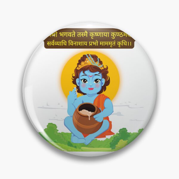 Item preview, ॐ नमो भगवते तस्मै कृष्णाया कुण्ठमेधसे। Hare Krishna with Makhan designed and sold by Quirky Dez.